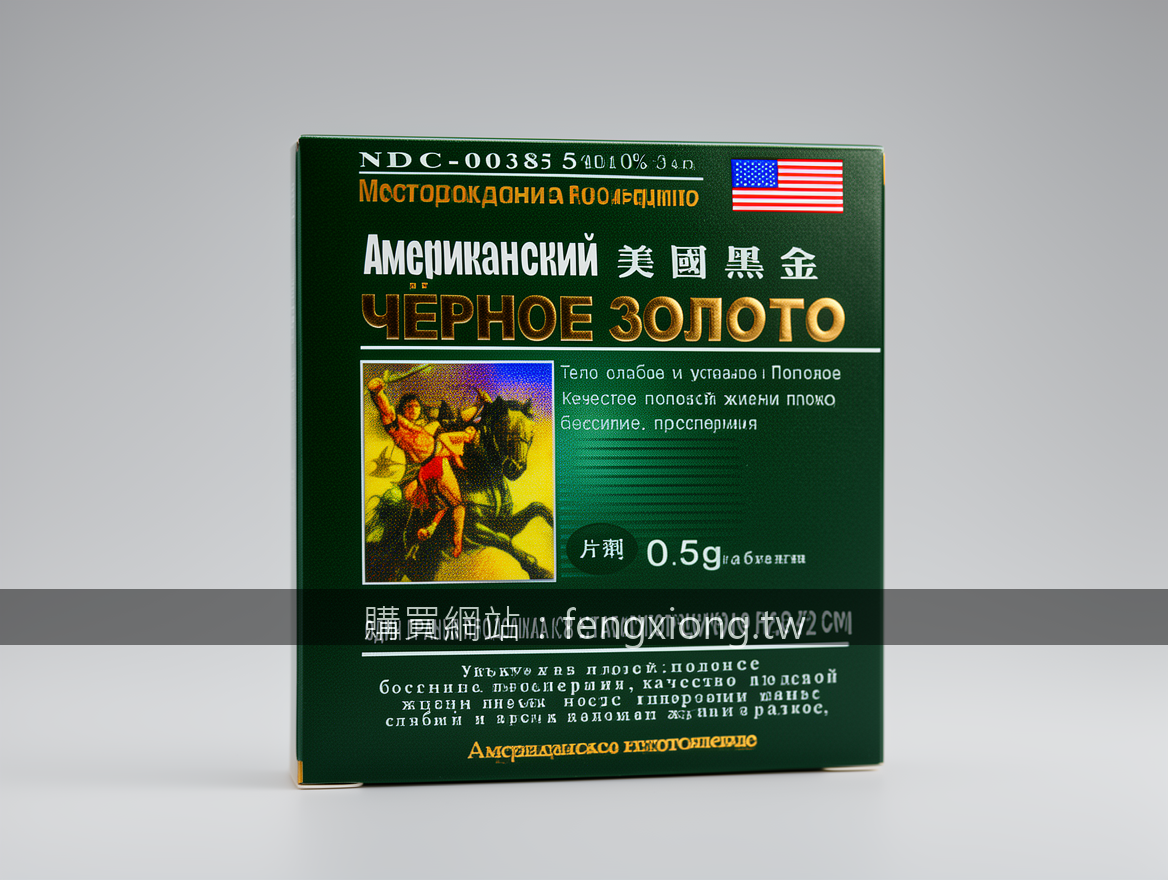 Close-up detail product photography. Photograph the Pharmaceutical box for Blac