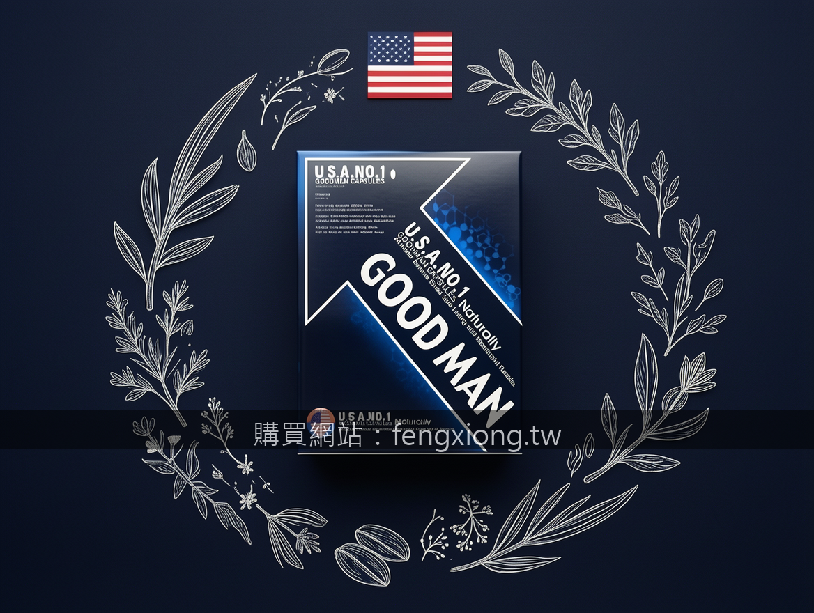 OVERHEAD FLAT LAY Instagram style. Place the GOODMAN CAPSULES box (约15x10x5cm) i