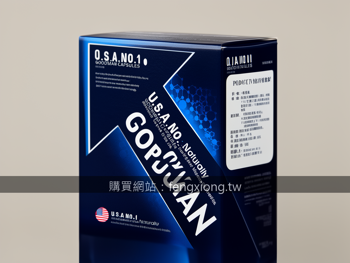 Close-up detail product photography. Photograph the GOODMAN CAPSULES box (约15x10