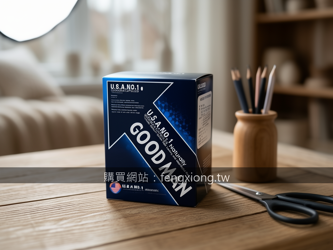 Scandinavian hygge product photography. Photograph the GOODMAN CAPSULES box (约15