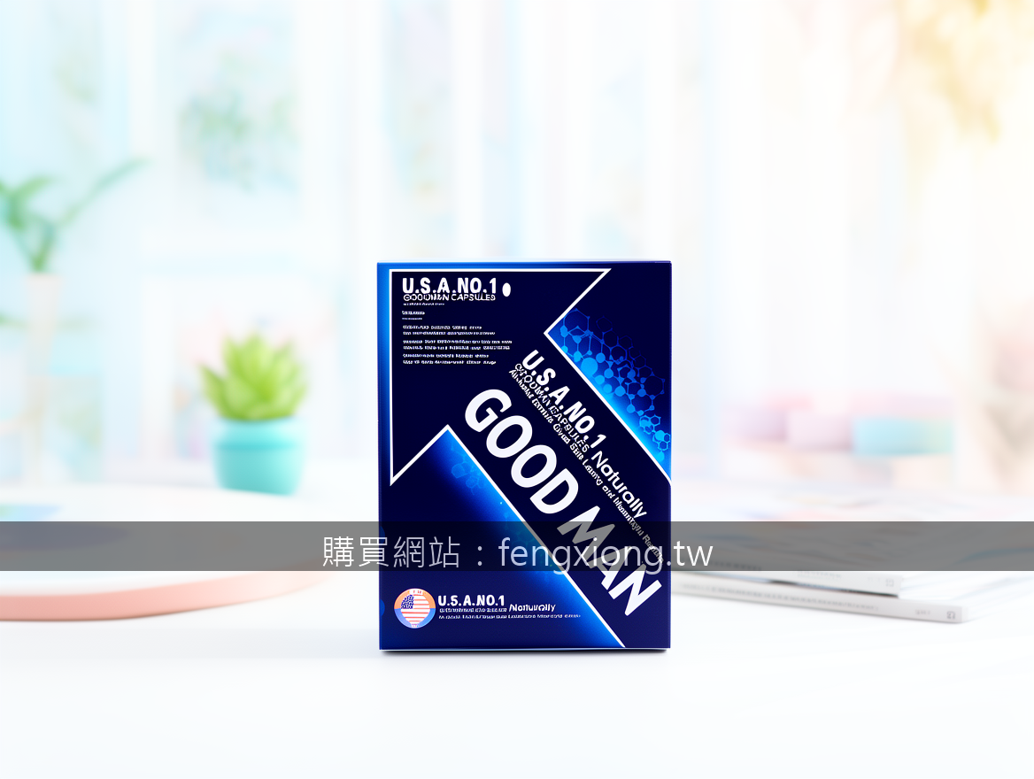 BRIGHT social media advertising photography. Place the GOODMAN CAPSULES box (约15