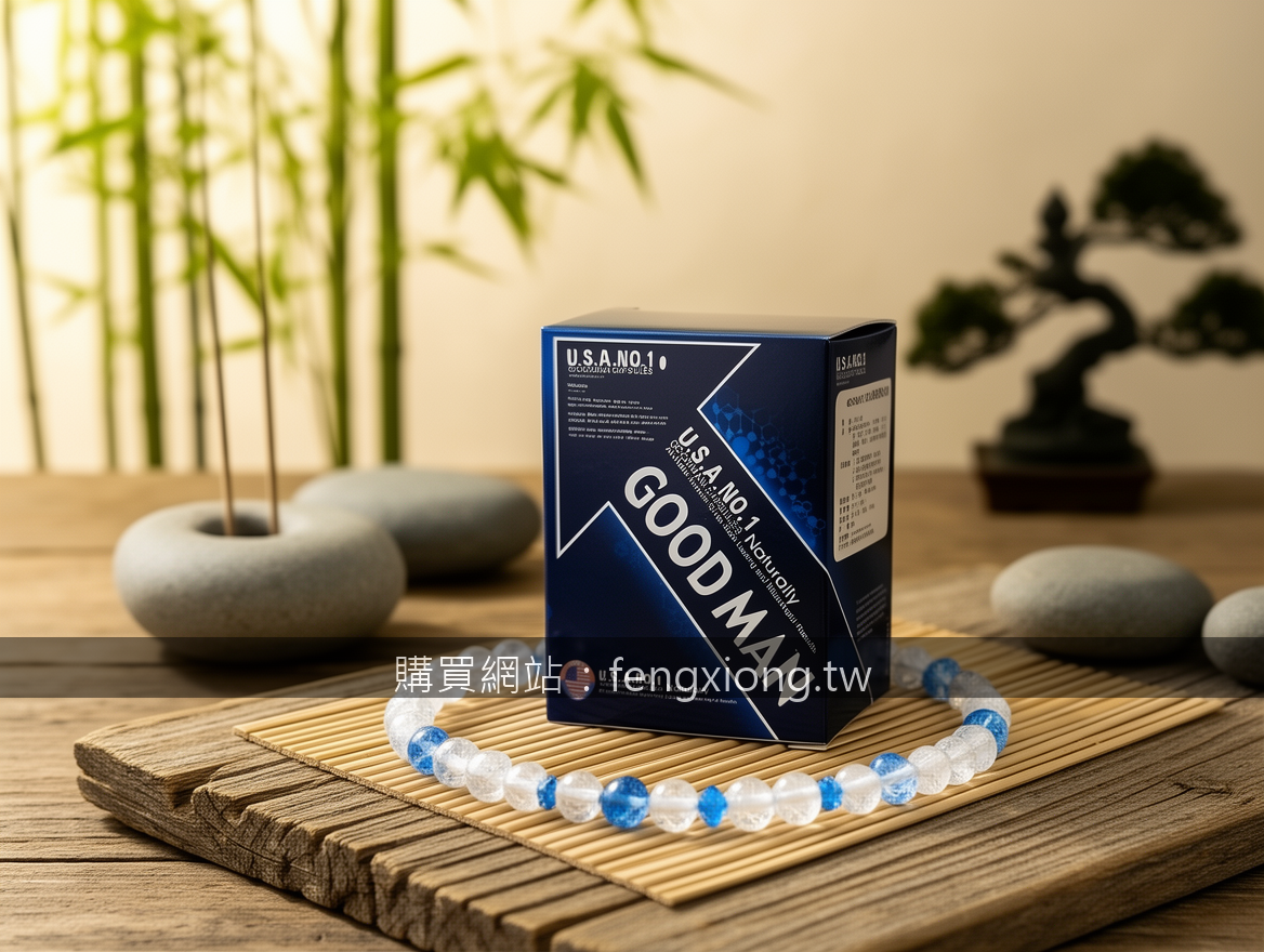 在藥局購買威而鋼，開啟你的自信與親密修行