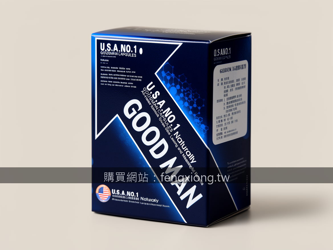 Close-up detail product photography. Photograph the GOODMAN CAPSULES box (约15x10