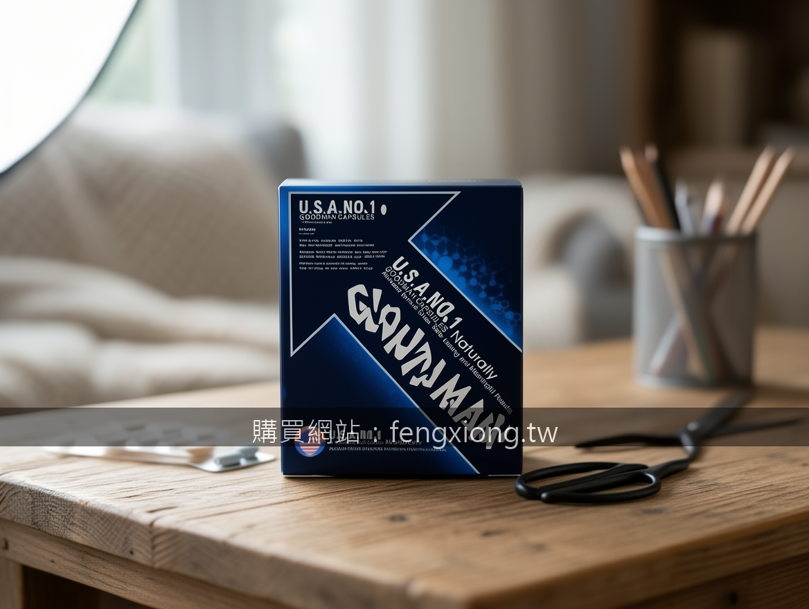 Scandinavian hygge product photography. Photograph the GOODMAN CAPSULES box (约15