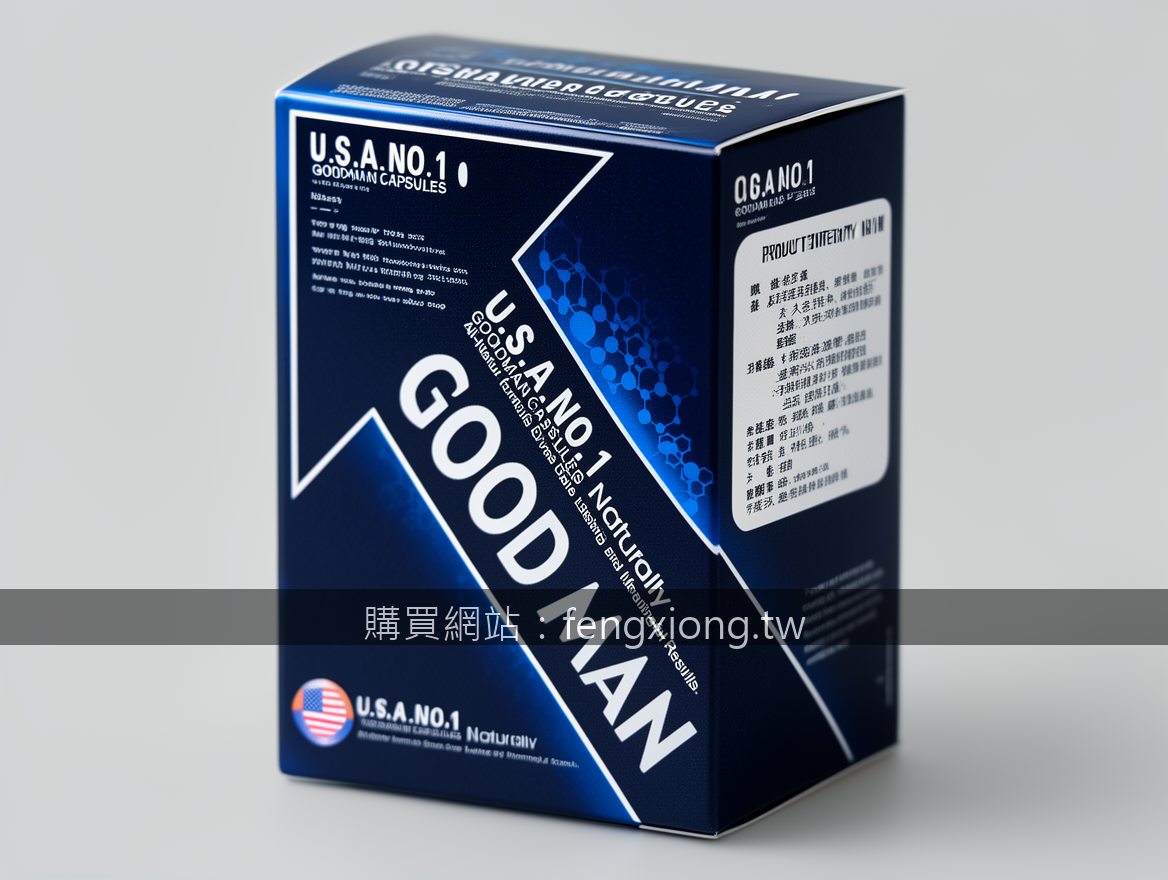 Close-up detail product photography. Photograph the GOODMAN CAPSULES box (约15x10