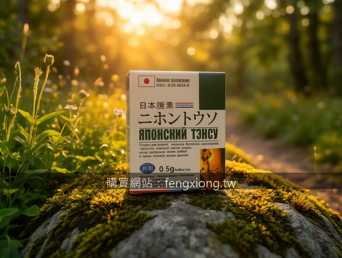 GOLDEN HOUR OUTDOOR with natural bokeh. Place the Japanese Tencu 0.5g Tablets Bo