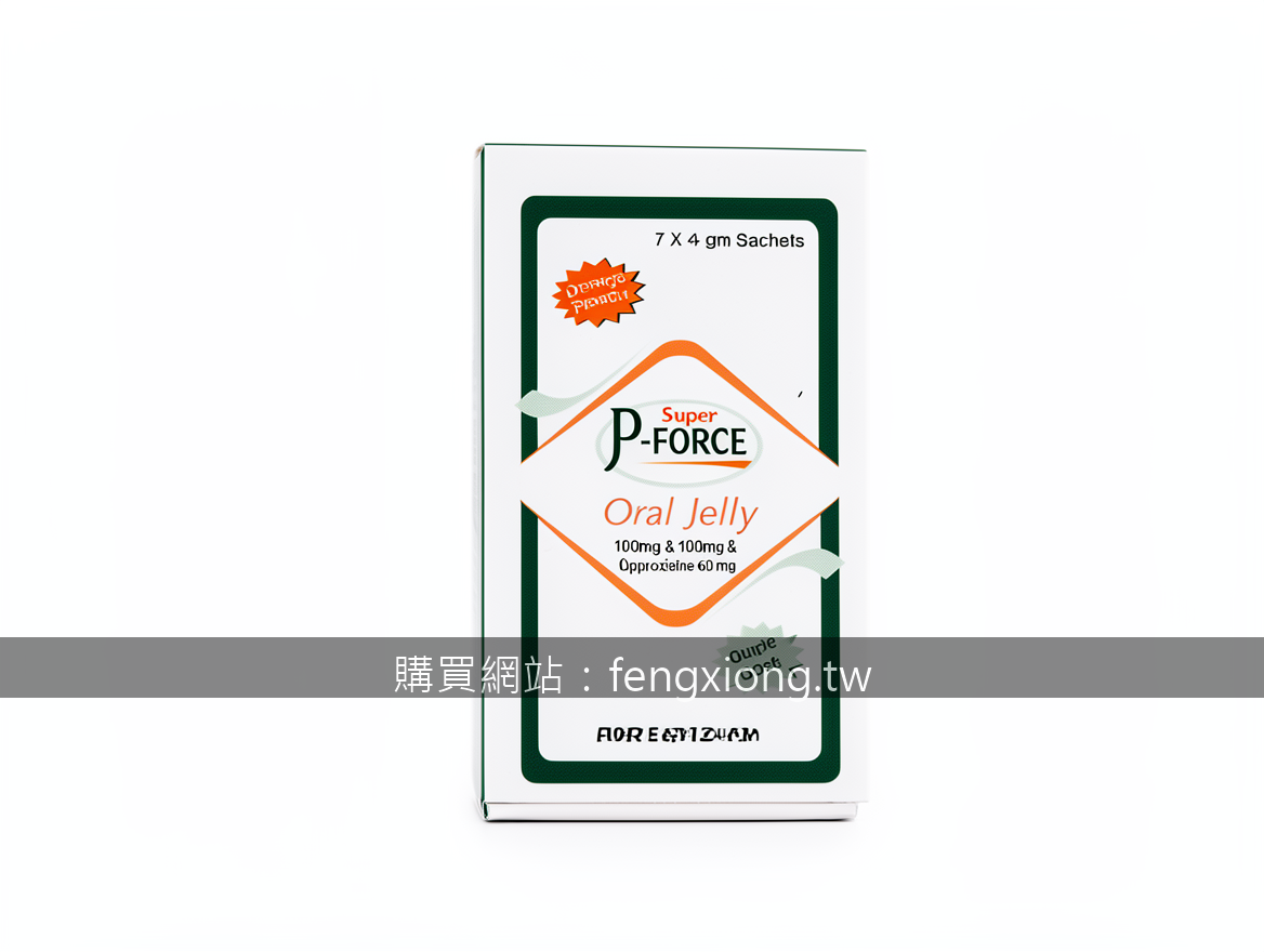 必利勁60mg服用指南：用藥期間能否飲酒？關鍵提醒報你知。