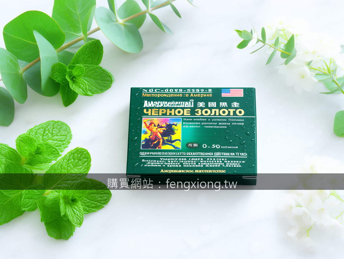 日本藤素討論熱烈！網友實測分享，告別困擾的祕密