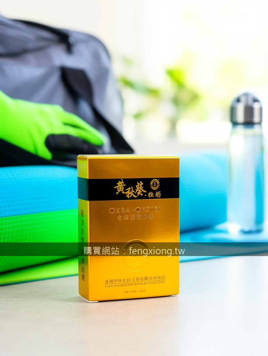 瑪卡禁忌症全解析——避開誤區，安心滋補的關鍵指南