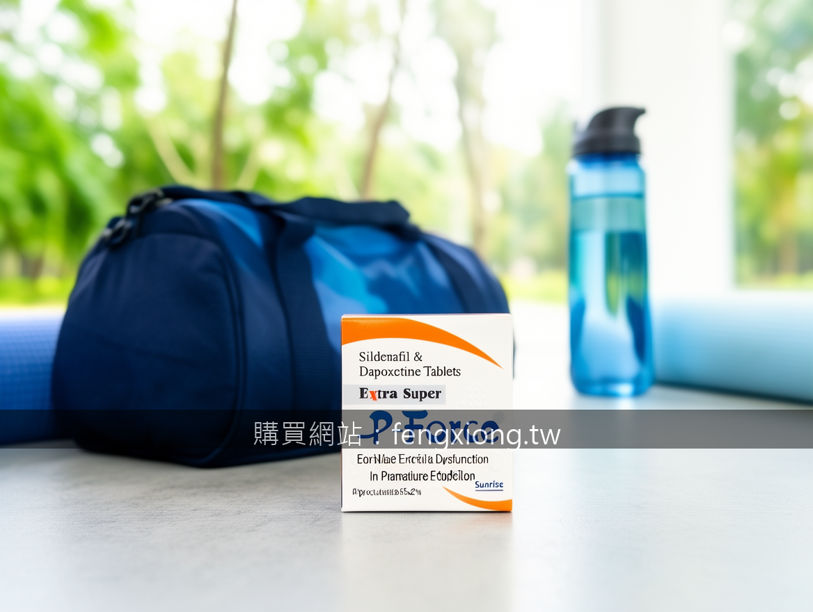 樂威壯長期服用風險評估：專業視角下的安全用藥指南