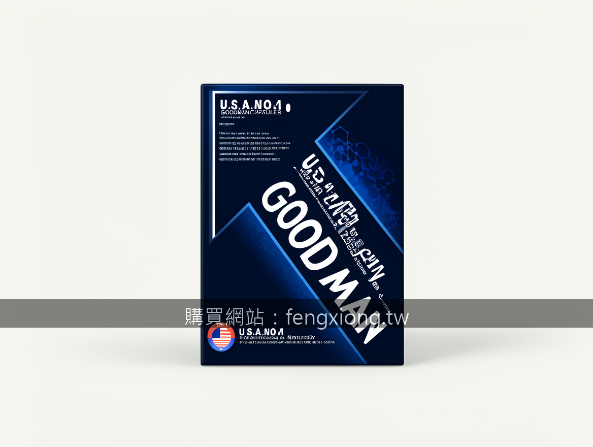 Minimalist product photography. Photograph the GOODMAN CAPSULES box (约15x10x5cm)
