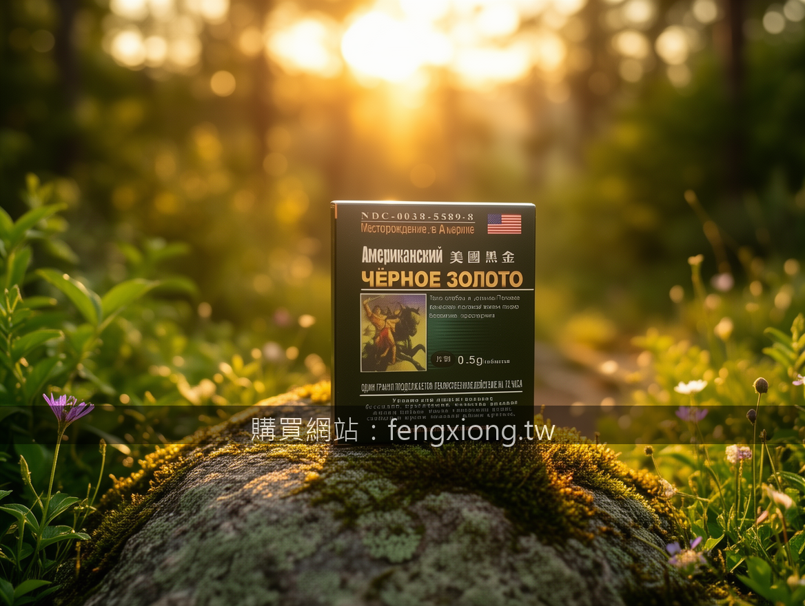 GOLDEN HOUR OUTDOOR with natural bokeh. Place the Pharmaceutical box for Black 