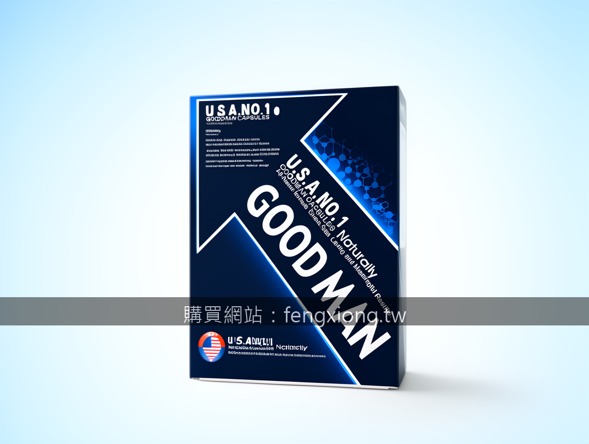 印度果凍威而鋼100mg：重拾自信的溫柔選擇，看得出來生活可以更從容