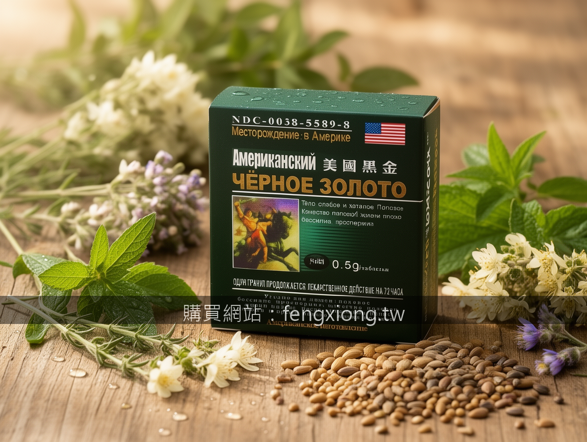 日本藤素作用揭秘——如何點燃中年生活的內在之火