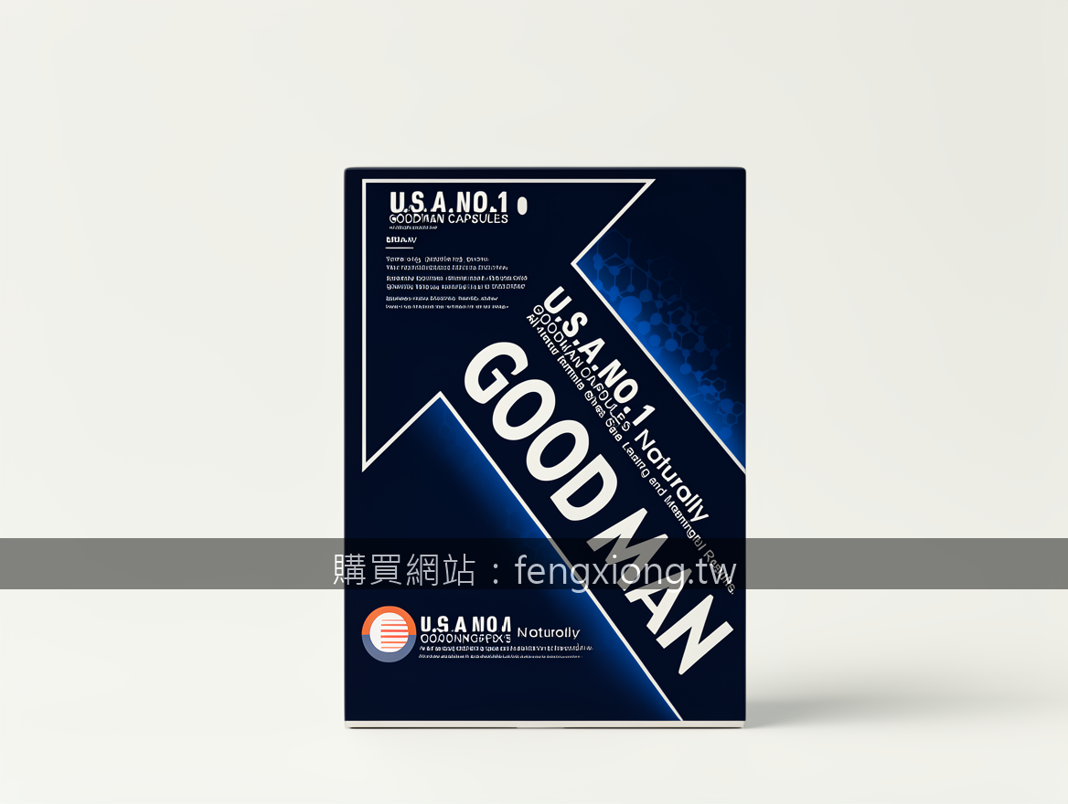 Minimalist product photography. Photograph the GOODMAN CAPSULES box (约15x10x5cm)