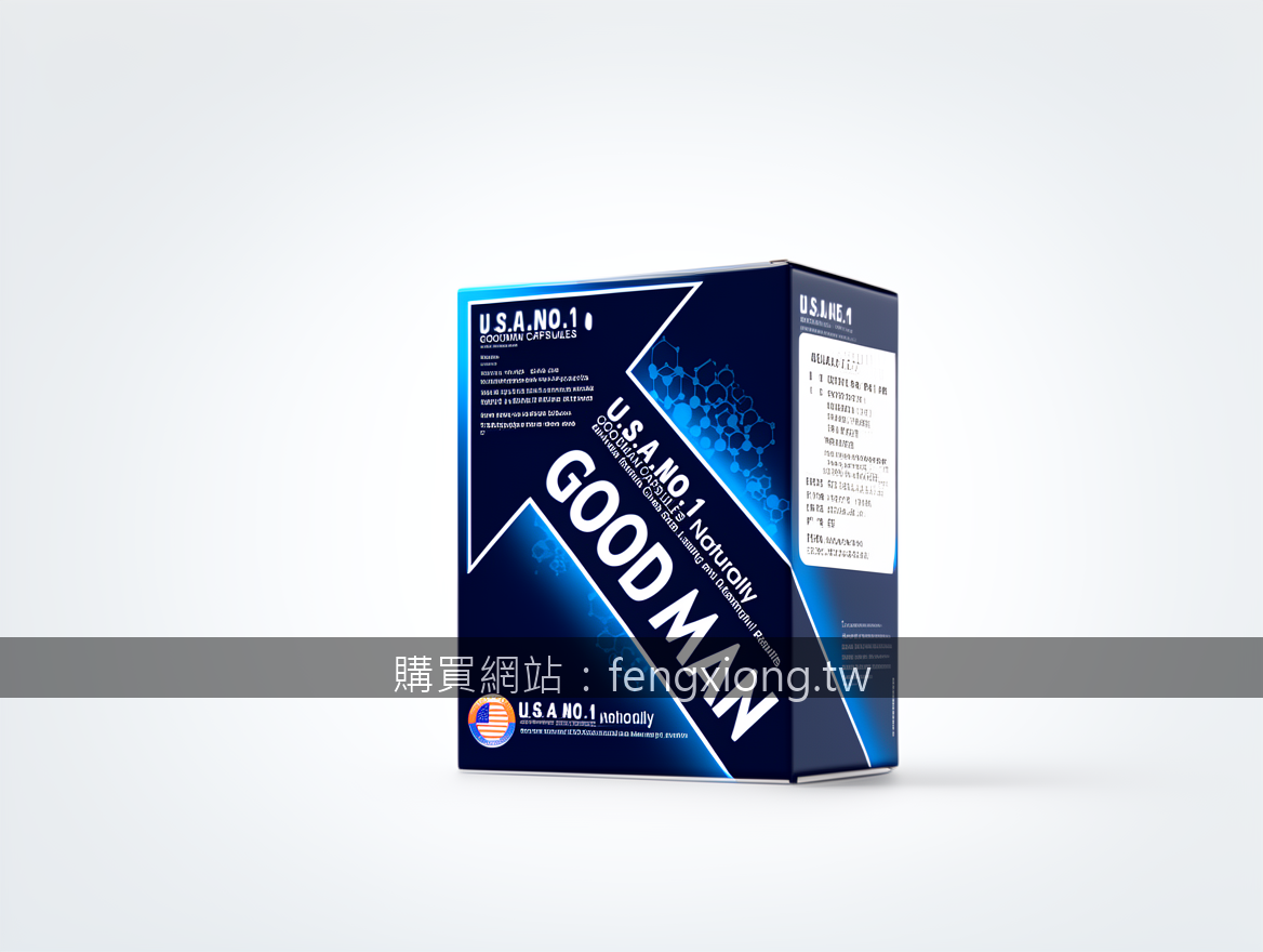BRIGHT modern advertising photography. Place the GOODMAN CAPSULES box (约15x10x5c