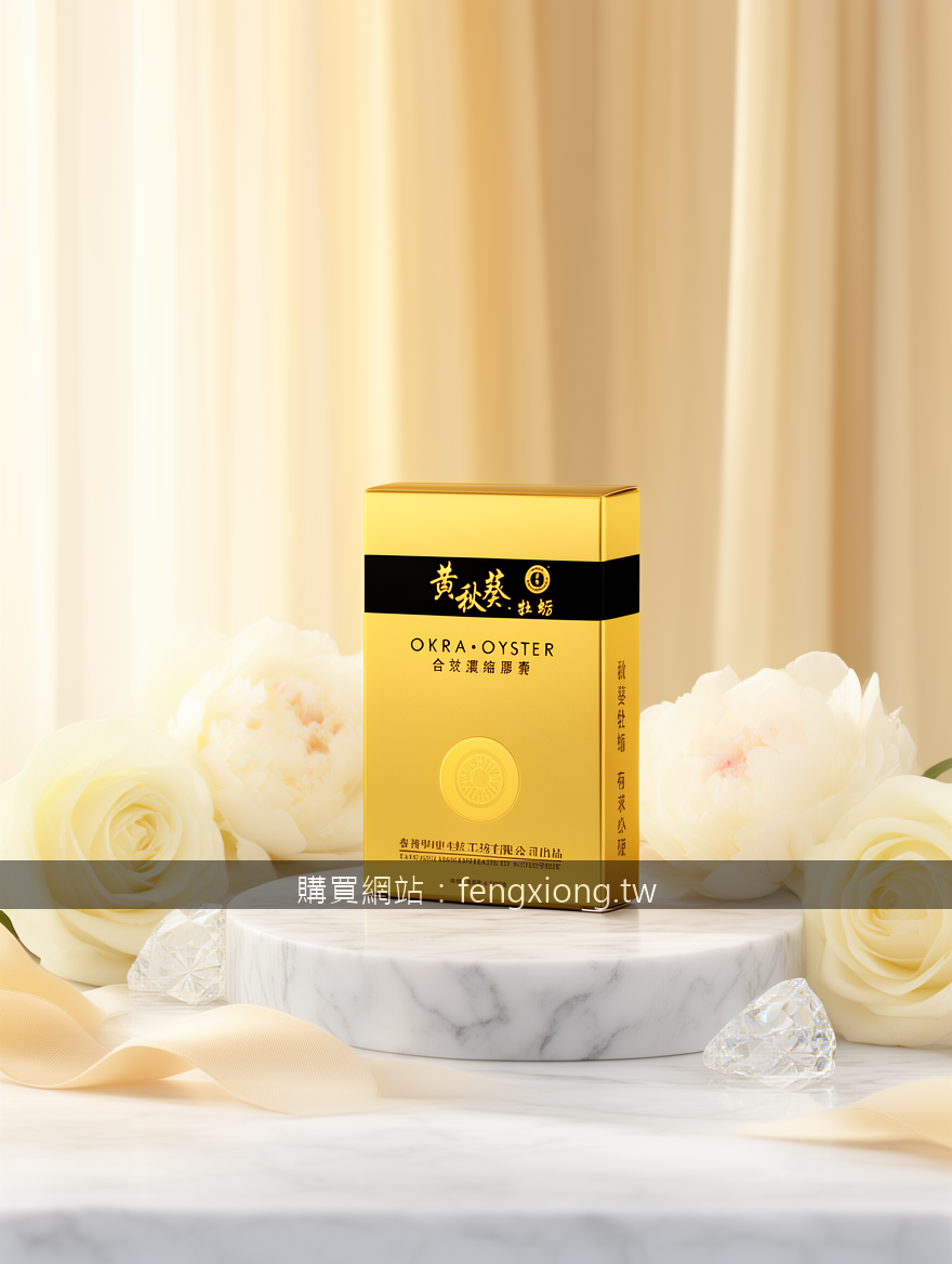 從社恐到自信——綠鑽印度超級萬艾可帶來的轉變值得嗎？