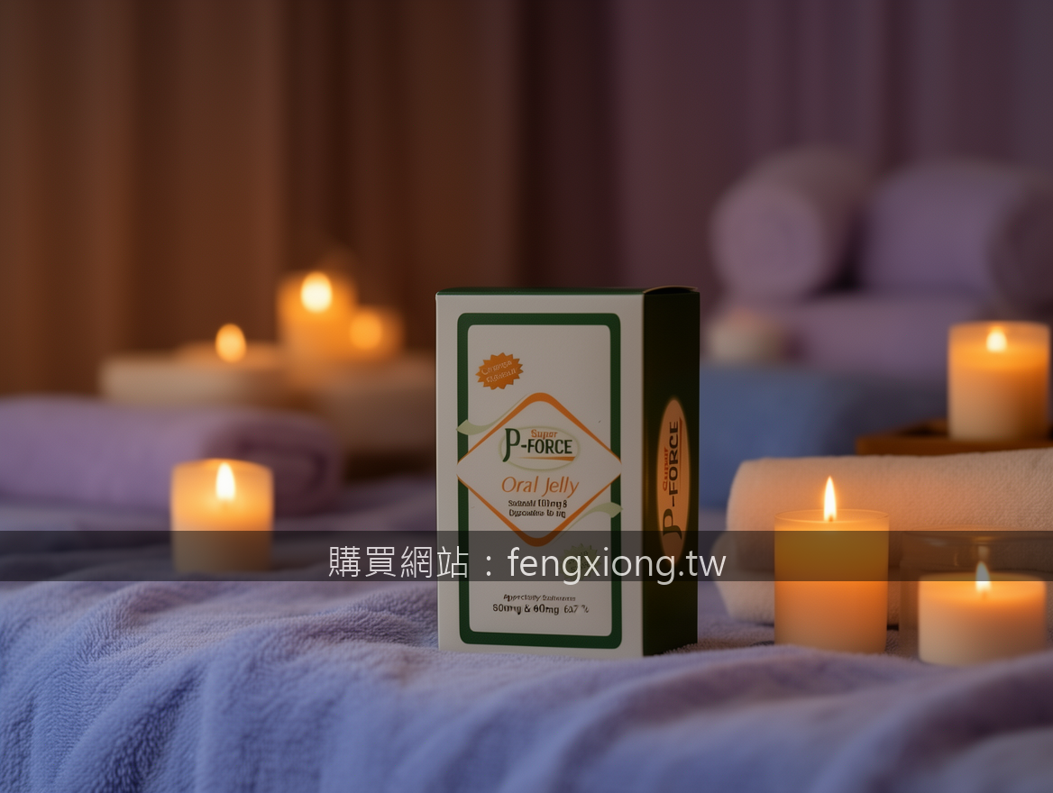 存款見底那天，我發現印度神油外用延時劑是救命稻草