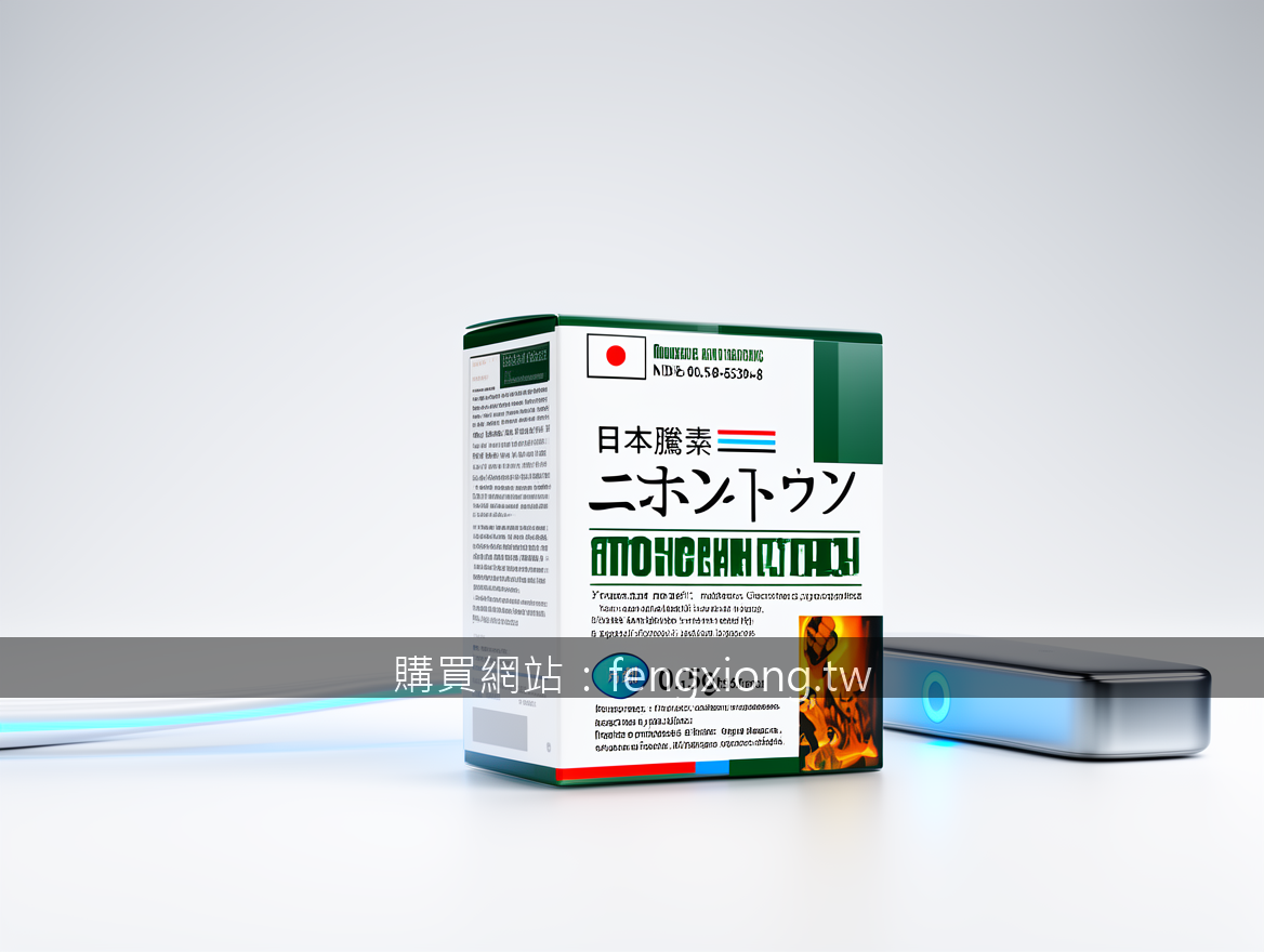 日本藤素評價爆棚！網友親測效果到底有多驚人？
